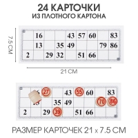 Лото Русское, деревянное, настольная игра "С 23 февраля", с бочонками Лото Русское, деревянное, настольная игра "С 23 февраля", с бочонками