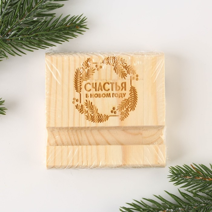 Подставка для телефона новогодний сувенир &laquo;Новый год: Счастья&raquo;, 8 х 8 х 1,5 см.