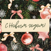 Коробка подарочная новогодняя складная &laquo;Елочные шары&raquo;, 31 х 24.5 х 9 см