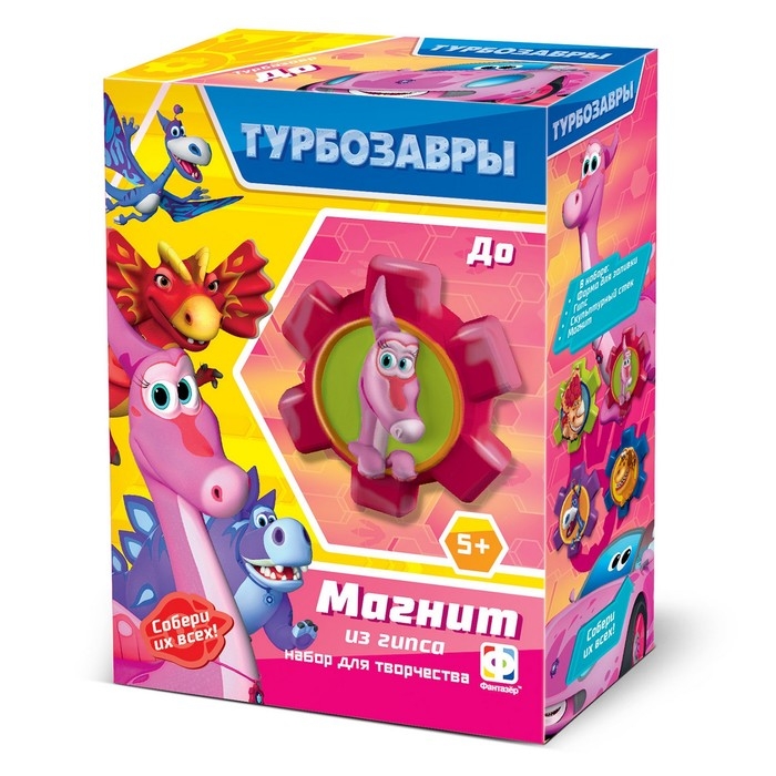 Магнит из гипса &laquo;Турбозавры. До&raquo;