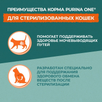Сухой корм Purina One "Природа здоровья" для стерилизованных кошек, говядина, 680 г