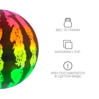 Мяч детский «Арбуз», d=22 см Мяч детский «Арбуз», d=22 см