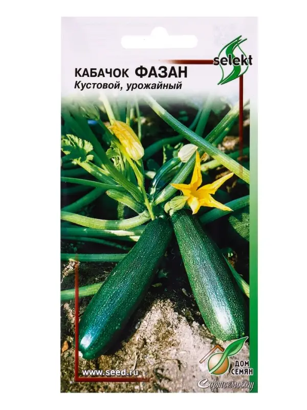 Семена Кабачок Фазан 14 шт