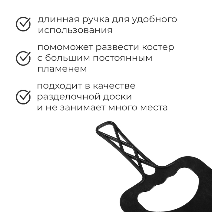 Опахало для мангала, цвет чёрный