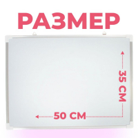 Доска магнитная двусторонняя, 50 × 35 см Доска магнитная двусторонняя, 50 × 35 см