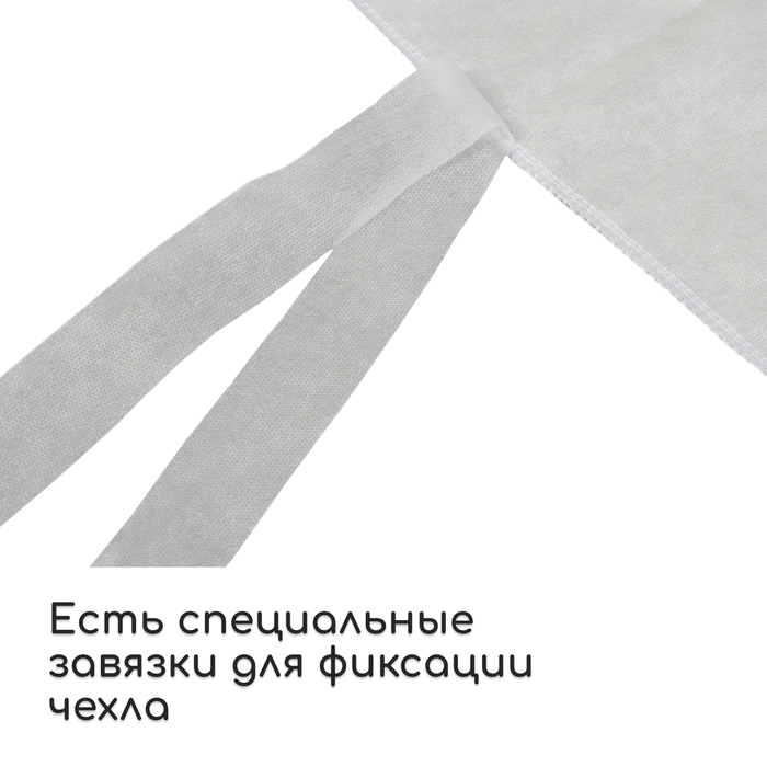 Чехол для растений, 28 × 40 см, спанбонд с УФ-стабилизатором, плотность 60 г/м², МИКС Чехол для растений, 28 × 40 см, спанбонд с УФ-стабилизатором, плотность 60 г/м², МИКС