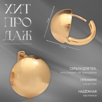 Серьги металл &laquo;Аккорд&raquo; полусфера, цвет золото