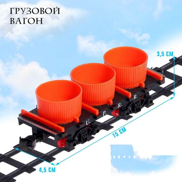 Железная дорога &laquo;Классический грузовой поезд&raquo;, с дымовыми эффектами, протяжённость пути 270 см.