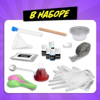 Набор для опытов «Бум опыты» Набор для опытов «Бум опыты»