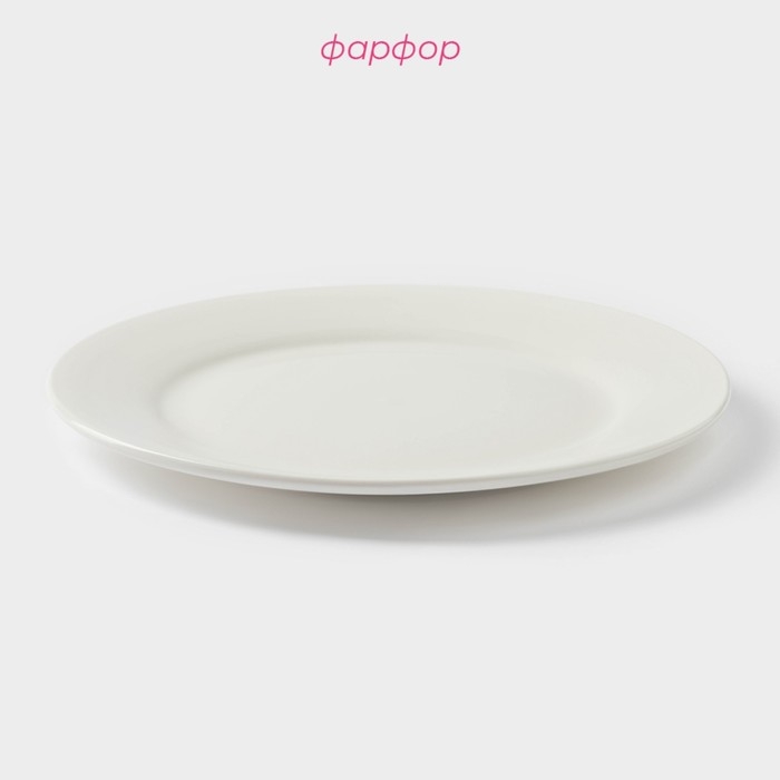 Тарелка фарфоровая обеденная с утолщённым краем Доляна White Label, d=20 см, цвет белый