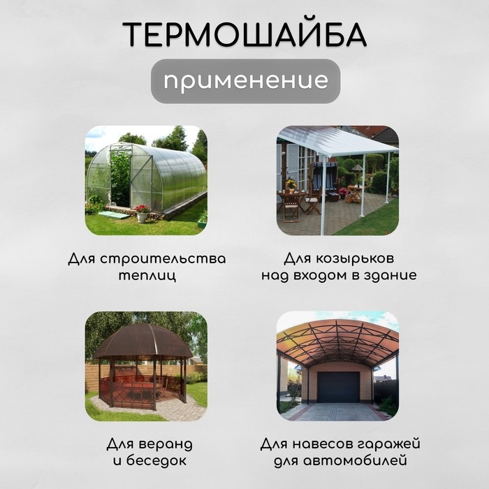 Термошайба мини из поликарбоната, d = 30 мм, УФ-защита, прозрачная, набор 50 шт. Термошайба мини из поликарбоната, d = 30 мм, УФ-защита, прозрачная, набор 50 шт.