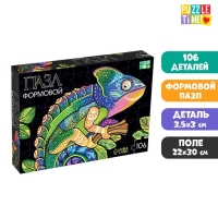 Формовой пазл &laquo;Хамелеон&raquo;, 106 деталей
