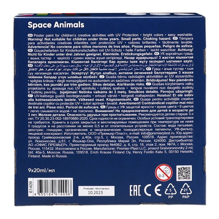 Гуашь 9 цветов по 20 мл, ErichKrause Kids Space Animals, в картонной коробке