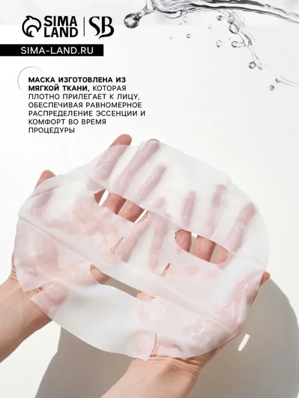 Маска тканевая увлажняющая для лица с экстрактом персика