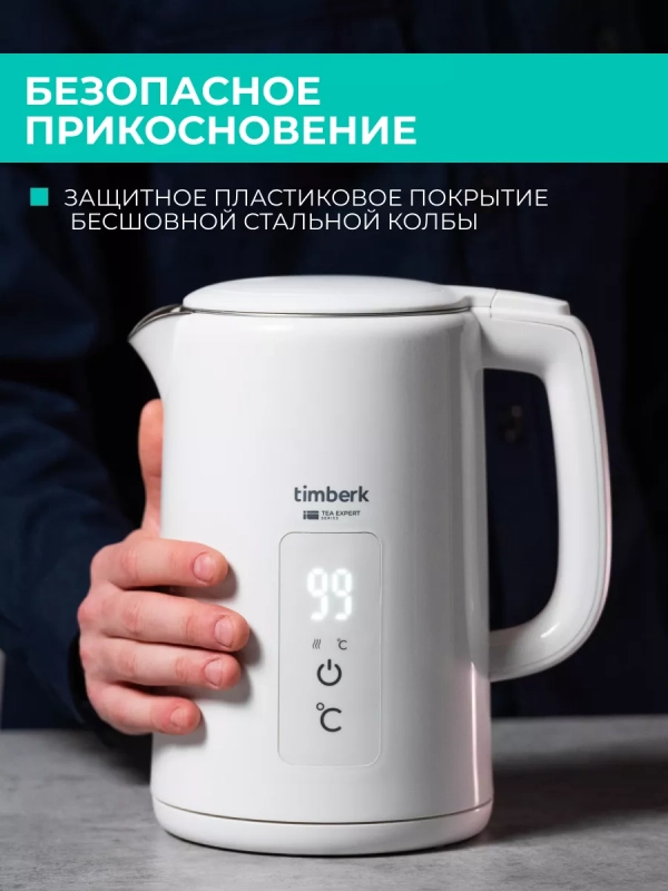 Электрический чайник с двойными стенками 1,5 л