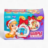 Набор для творчества &laquo;Елочные шары под раскраску &raquo;Волшебные истории&laquo; + краски, 2 шт.