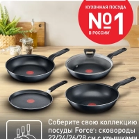 Сковорода Force 26 см с антипригарным покрытием, глубокая