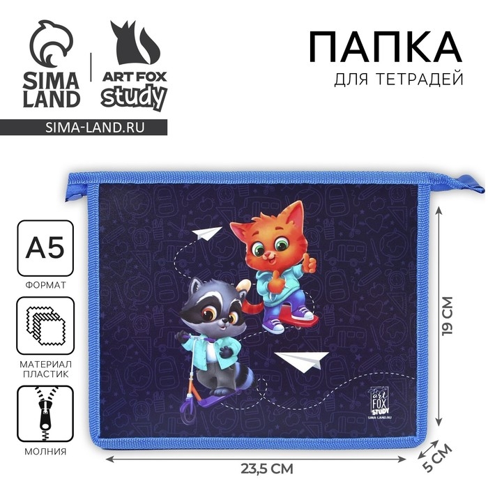Папка для тетрадей А5 на молнии сверху пластик ПМ-А5-29 &laquo;Зверята&raquo;
