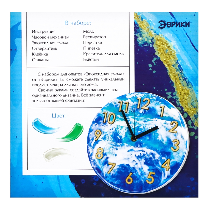 Набор для опытов &laquo;Эпоксидная смола: Часы&raquo;