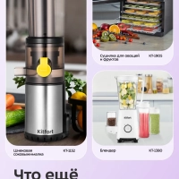 Дегидратор для овощей фруктов пастилы КТ-1909 - 700 Вт