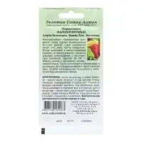 Семена Перец "Фаршировочные смесь", 0,2 г