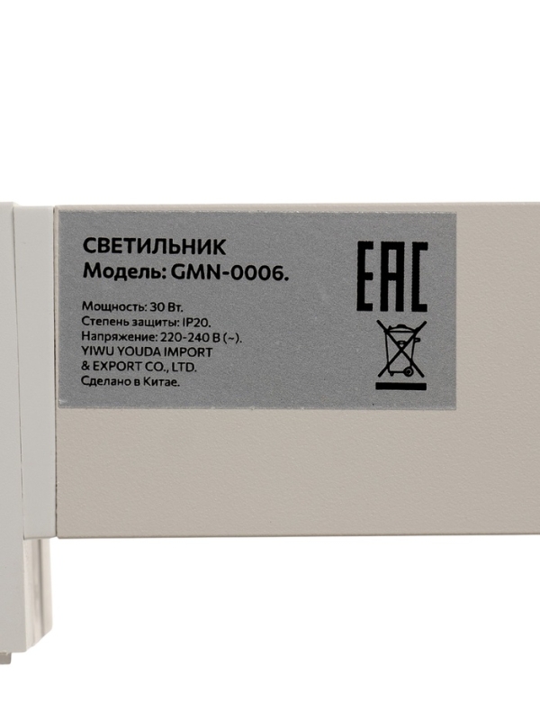 Трековый светильник линейный, поворотный, 30 Вт, 2700 Лм, 4000К, IP20, белый