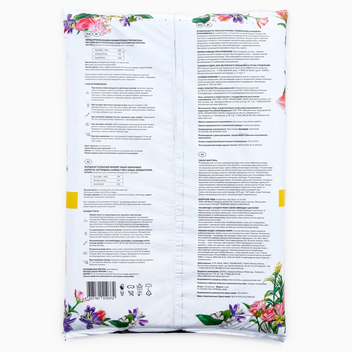 Грунт Цветочный Грунт Цветочный "Торфяная поляна", 25 л