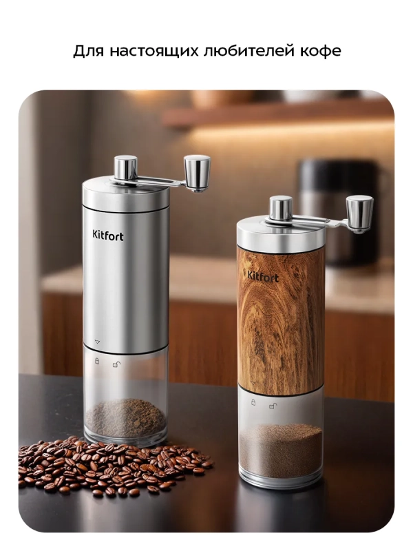 Набор ручных кофемолок жерновые для кофе КТ-7532