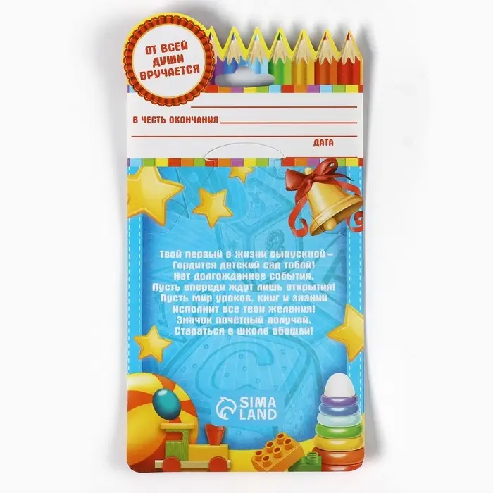 Значок с лентой "Выпускник детского сада", диам 4,5 см, набор 5 шт