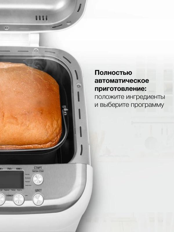 Хлебопечь HYBM-3086 600Вт белый