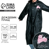 Дождевик взрослый плащ &laquo;На крыльях счастья&raquo;, размер универсальный, размер 42-48, 60 х 110 см, цвет чёрный