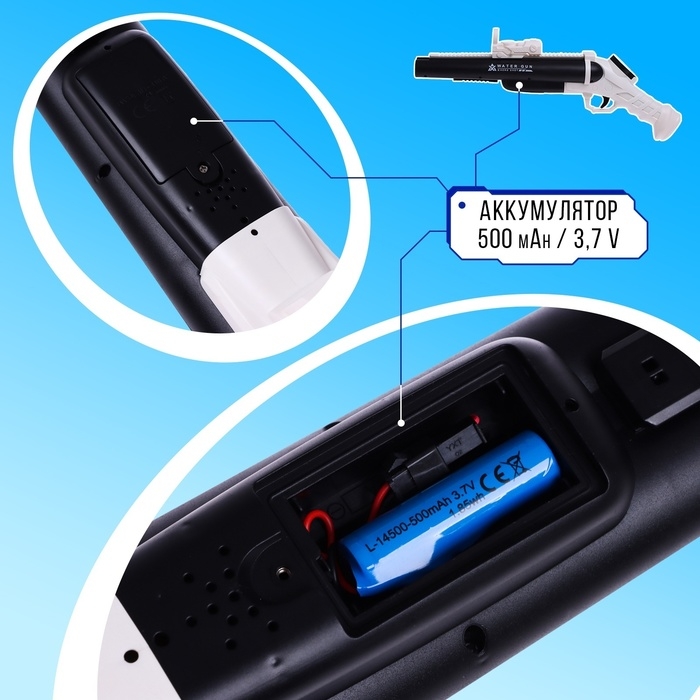 Водная двустволка &laquo;Авантюрист&raquo;, работает от аккумулятора, 50 см.