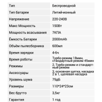 Пылесос вертикальный беспроводной VSS1800, 3 щетки, стойка