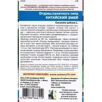 Семена Огурец "Китайский Змей", среднепоздний, пчелоопыляемый, 10  шт