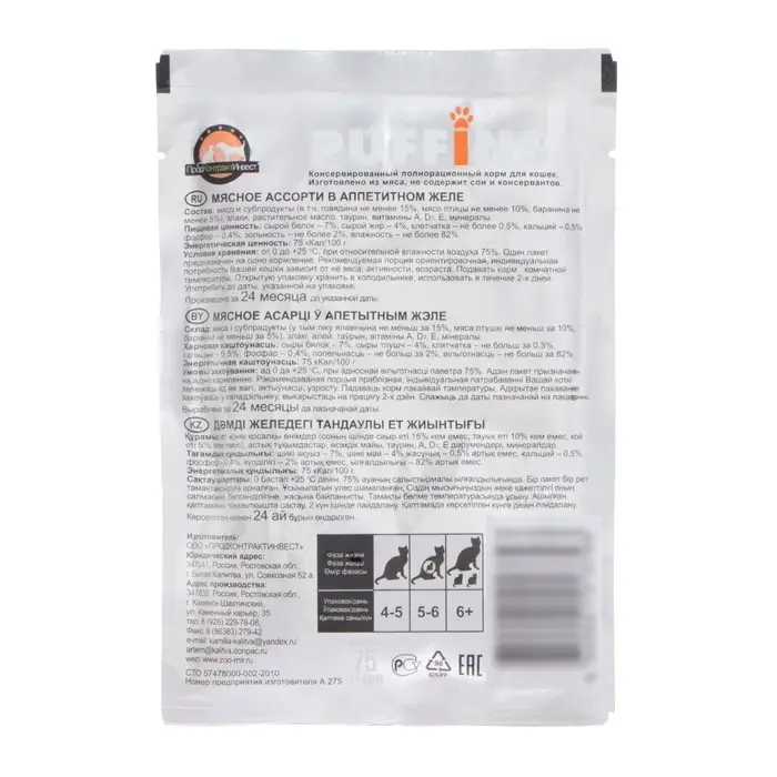 Влажный корм "Puffins" для кошек, мясное ассорти в желе, 75 г