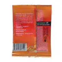 Средство от вредителей овощных культур Алатар Двойная мощь ампула, 5 мл