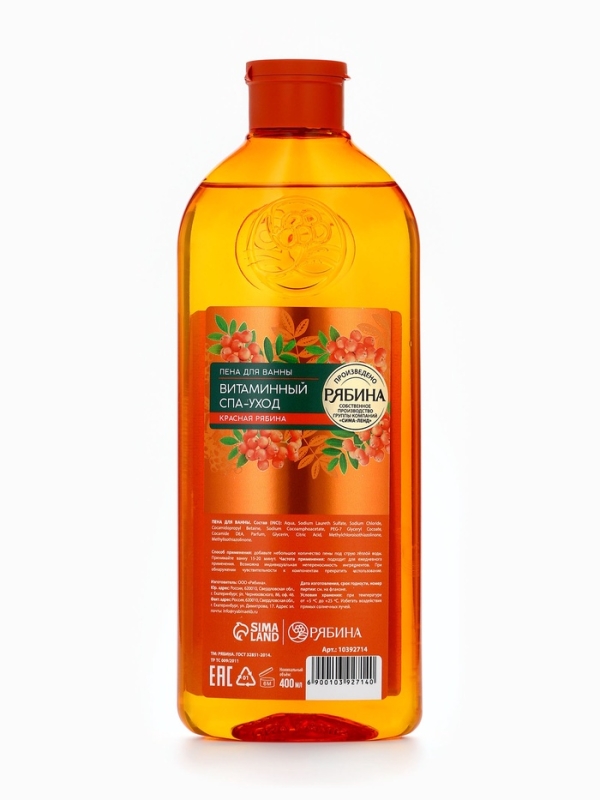 Пена для ванны, витаминный спа-уход, аромат рябины, 400 мл, Рябина