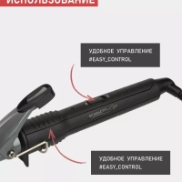 Щипцы для завивки волос SC-HS60011