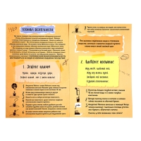 Набор для опытов &laquo;Зельеварение&raquo;, 10 опытов