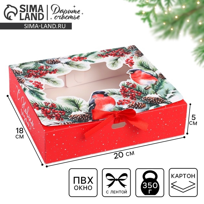 Коробка новогодняя складная &laquo;Снегири на ветке&raquo; 20 х18 х 5 см, Новый год