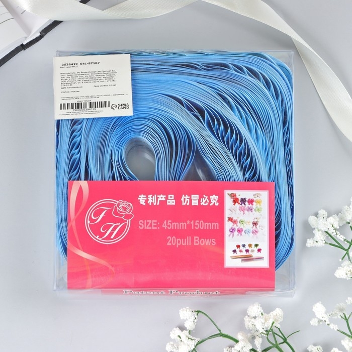 Бант - шар №4,5 голубой, три золотых полосы