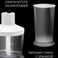 Блендер погружной PHB 1385 ручной с насадками