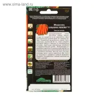 Семена Морковь "Санькина любовь" F1, 1 г