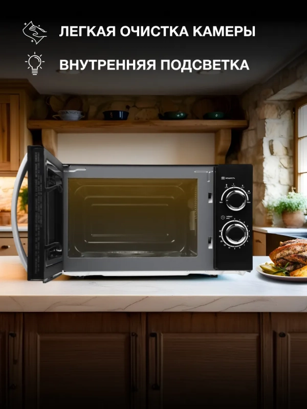 Микроволновая Печь HYM-M2055 20л. 700Вт черный