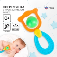 Погремушка - прорезыватель &laquo;Планеты&raquo;, эластичная ручка, виды и цвет МИКС