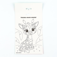 Аппликация форменными стикерами &laquo;Милый жирафик&raquo;, набор для творчества, стикерная мозаика