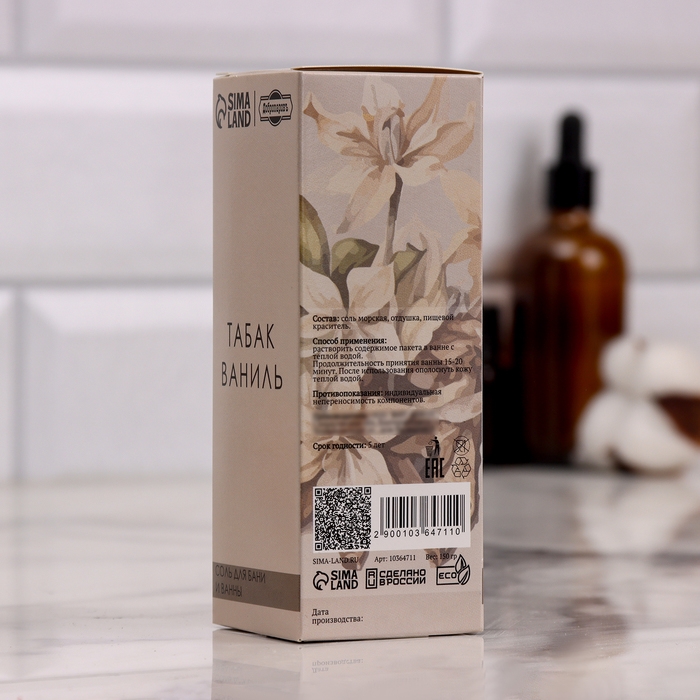 Соль для бани и ванны в коробках, набор 6 в 1 по 150г Соль для бани и ванны в коробках, набор 6 в 1 по 150г