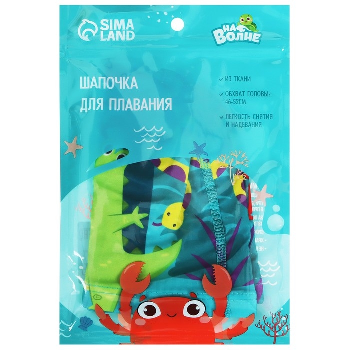 Шапочка для плавания детская «На волне» «Африка», тканевая, обхват 46-52 см Шапочка для плавания детская «На волне» «Африка», тканевая, обхват 46-52 см