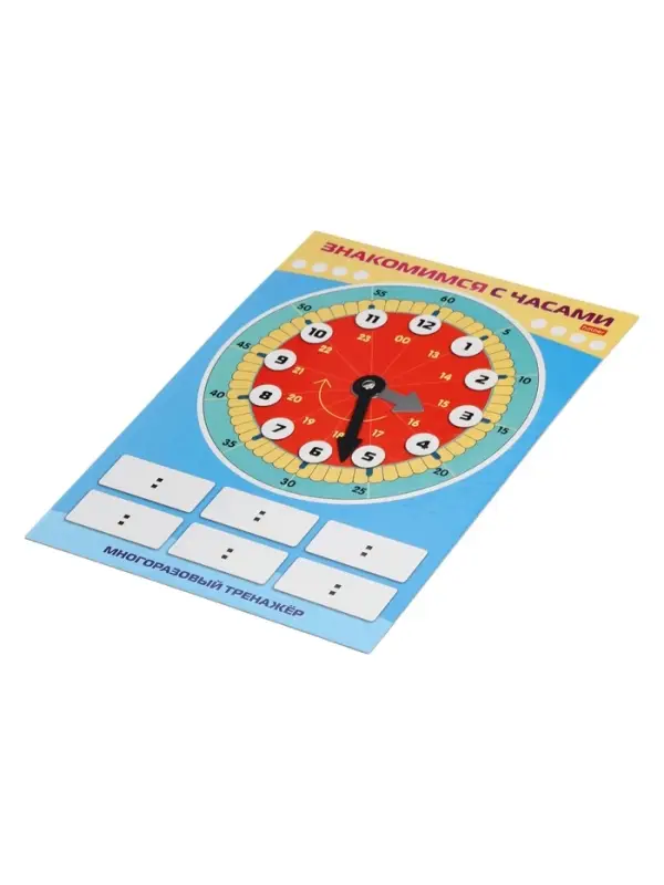 Обучающая игра "Знакомимся с часами", пиши и стирай Ио4_31314