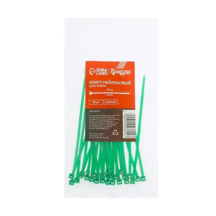 Хомут нейлоновый для стяжки, ТУНДРА, 2.5&times;100 мм, зеленый, 25 шт.